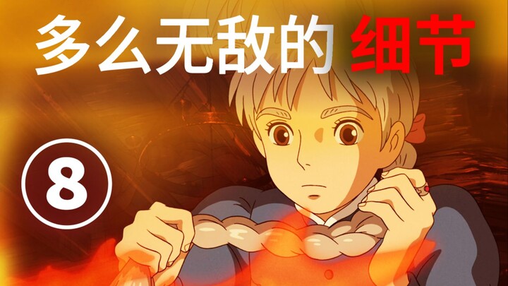 Violent house-breaking! Why does Sophie have to move in “Howl’s Moving Castle”?