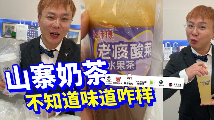 Could it be that I bought fake bubble tea?