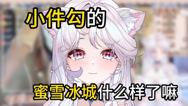 พวกคุณรู้รึยังว่ากระเป๋าหลักของมี่เสวี่ยปิงเฉิงหน้าตาเป็นยังไง?