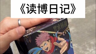 《我最近运气还蛮好的》