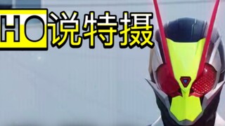Mahakarya! "Kamen Rider 01" benar-benar indah dan merupakan pengoperasian game pertama Reiwa yang ti