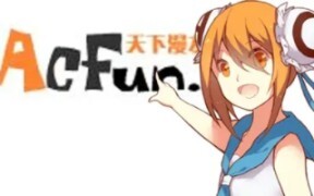 [洗脑+卖萌]ACFUN入站歌