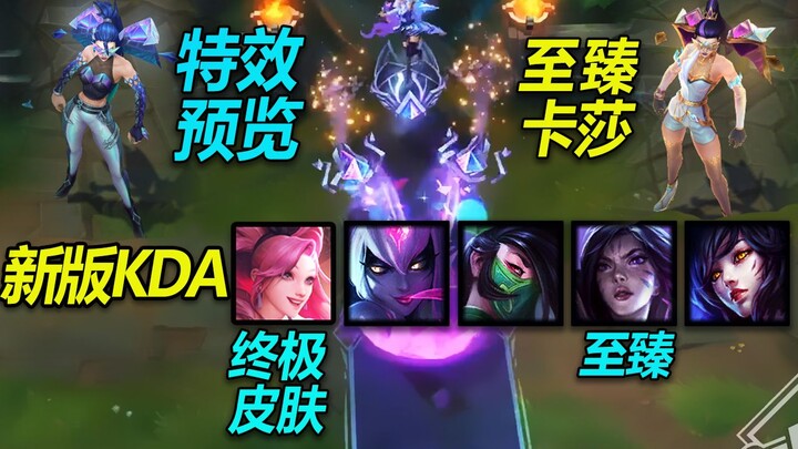 Pratinjau skin KDA versi baru: Sylas, Kai’Sa, Akali, Ahri, dan Wadah Janda!