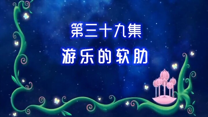 [Gu Nala, Black Magic Fairy 39] The Magic Fairy Gemstone—could it perhaps bring Linglong back to lif