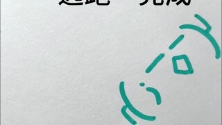 Escape, you will learn how to draw like this