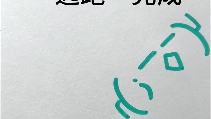 Escape, you will learn how to draw like this