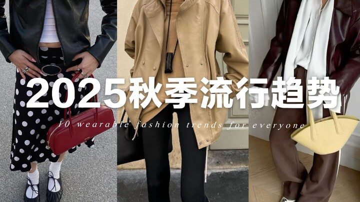 10 Must-Try Fall Trends This Year 🍂 Perfect for Everyday Wear | fredalooks