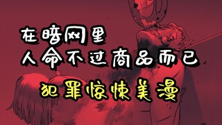 暗网？华子？杀手？这部老外创作的华裔大叔居然成为了传奇 美漫《复仇之道》第一集