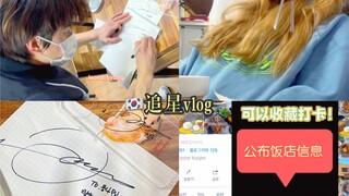 【بودكاست الدراسة في كوريا】 صدفة التقيت بكيم جونغ وو من NCT | هل يمكنني تناول الطعام وجهًا لوجه؟