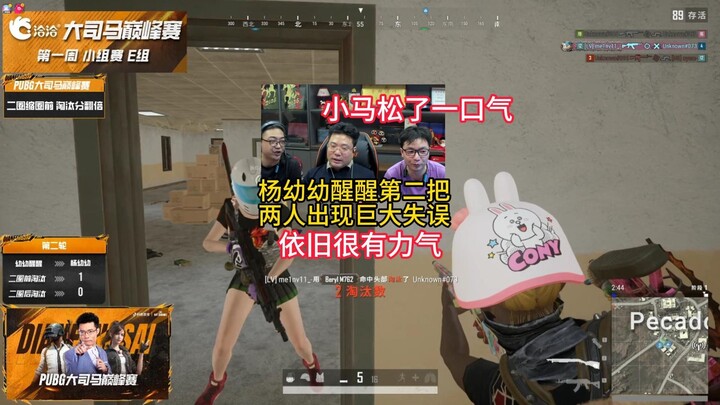 Yang Youyou made a mistake on her second try, and Xiao Ma finally breathed a sigh of relief!