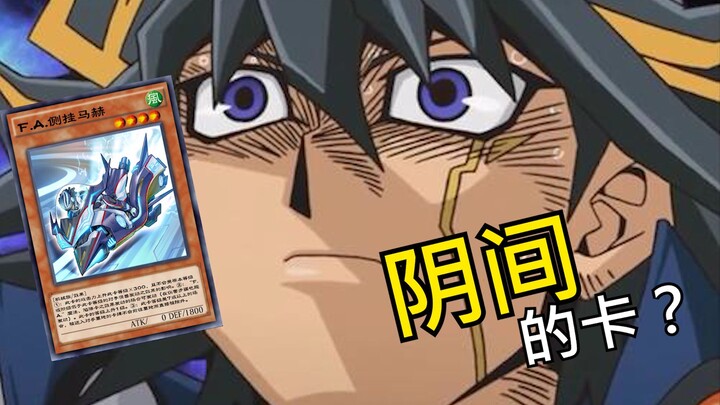 [The King of Torture] What kind of twisted, rotten heart and soul would come up with a deck like thi