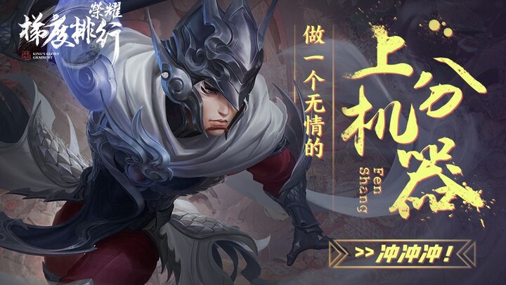[Honor Tier Ranking] 27_Become a ruthless win-streak machine!