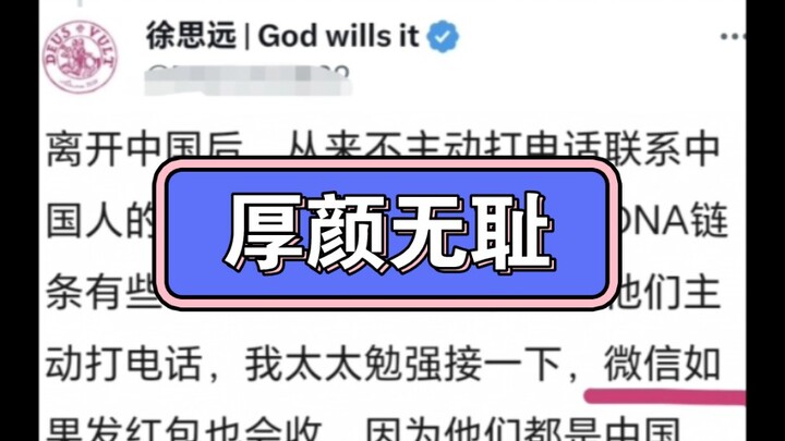 Virtual Pet Xu Siyuan: Every Chinese person who’s ever insulted me should send me $200 to $1,500. I 