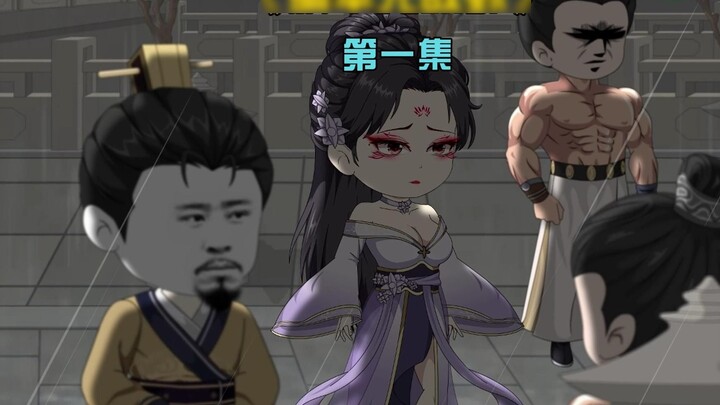 Udang melakukan perjalanan melalui dunia budidaya abadi, dan pertunangan putranya dibatalkan di awal