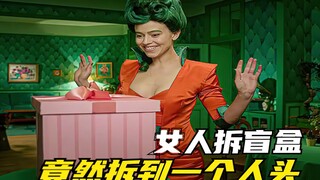 奇幻恐怖短片：食人魔爱上纯欲天花板，却不小心咬断女神的手指