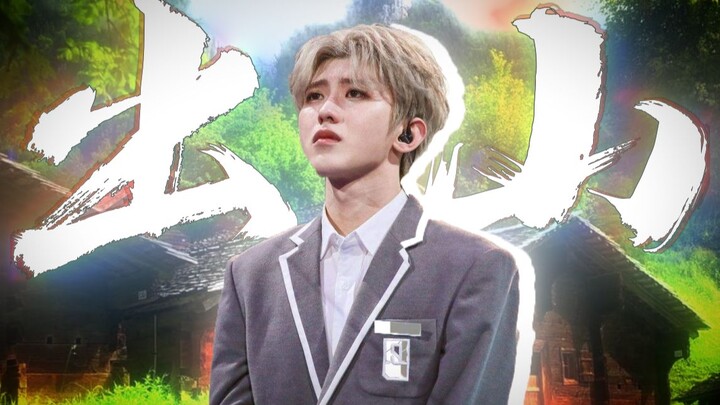 【Cai Xukun】"Sushan" feat. Brother Kun