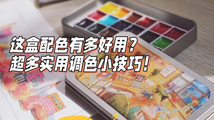 Satu video ini akan tunjukkan betapa bergunanya palet warna pribadi seorang ilustrator! Dilengkapi d