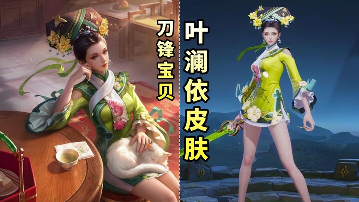 AOV hợp tác cùng Chân Hoàn Truyện! Tiểu bảo bối Đao Phong có bộ trang phục mới “Ôn Nhu Đao”, còn cả 