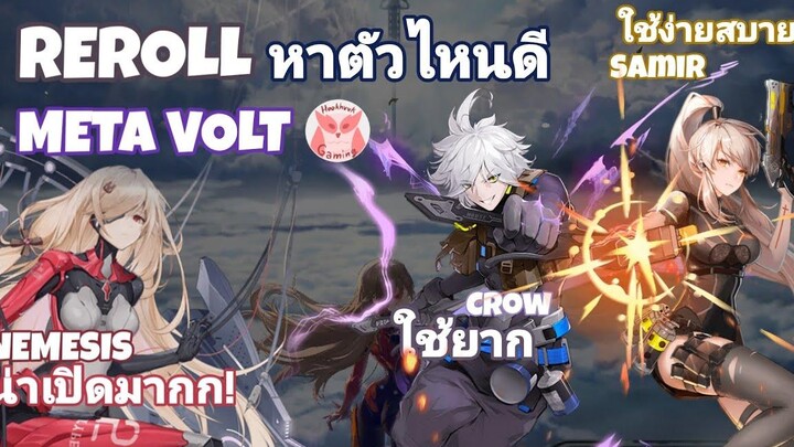 ระบบกาชาเป็นยังไง ตัวไหนแบกดีตามมา! l Tower of Fantasy