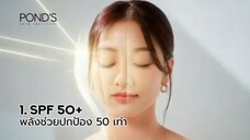 โฆษณา พอนด์ส 2025-02-21 19-27-28-324