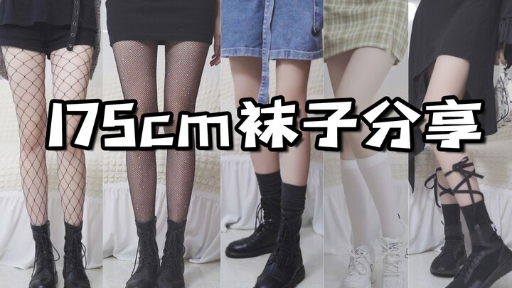 [Miss Liu Liu] Flight Attendant Teaches You How to Choose Stockings: How to Be a Chic and Sophistica
