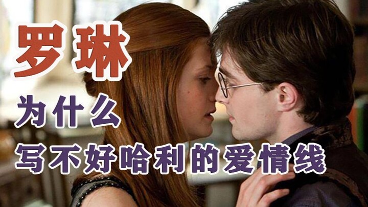 【唠嗑】注定失败的爱情线，早已藏在初始设定中