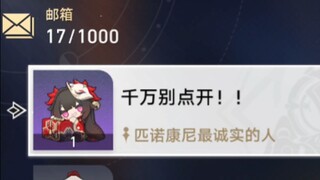 《千万别点开》