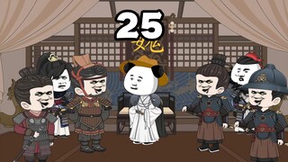 《大魏宫廷》25集：水淹楚军！