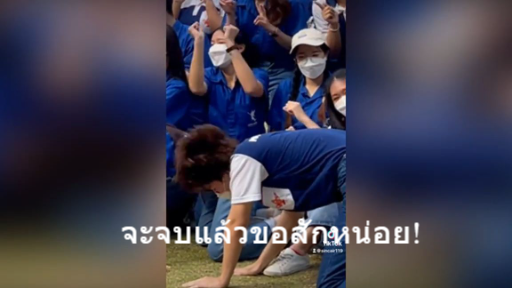 จะจบแล้วขอสักหน่อย