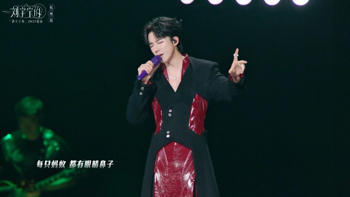 Liu Yuning * Concert Tour, Hangzhou * Song 開到荼蘼