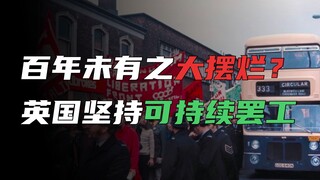Penenggelaman selama seabad, yang menyebabkan serangan menjadi hal biasa di seluruh Kekaisaran Inggr