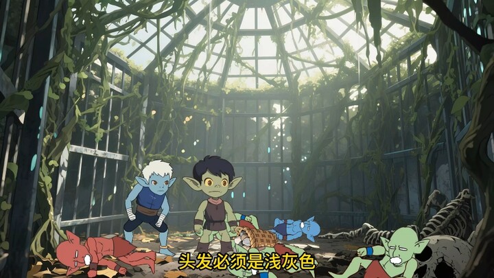 一只励志打败旭旭宝宝的哥布林该如何成就自我？