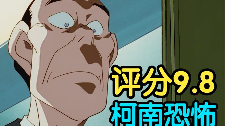 Rating 9.8! A work that casts a shadow on Conan's childhood! A detailed explanation of Conan's class