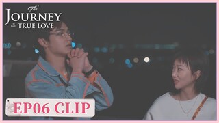 EP06 Clip | He wishes I had been born ten years earlier. | The Journey to Find True Love | 请和搞笑的我谈恋爱