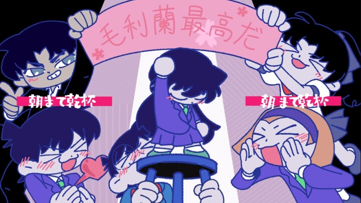 【KANPAI FUNK | Ran Mouri】 QQ people, Coco, and love again
