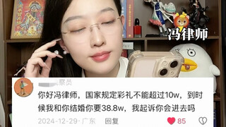 Peraturan negara menyebutkan bahwa mas kawin tidak boleh melebihi 100 ribu yuan. Lalu, apakah tindak