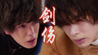 【剑伤/贤人x飞羽真】你救了龙，谁来救我