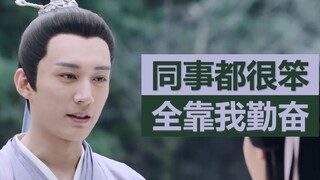 【เทียนจินหลิวลี่】ฉันชื่อเฮาเฉิน ฉันไม่ใช่มนุษย์