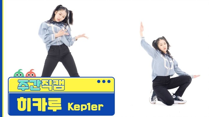 【Kep1er】Mizuho Ezaki Weekly Idol WADADA performance highlight