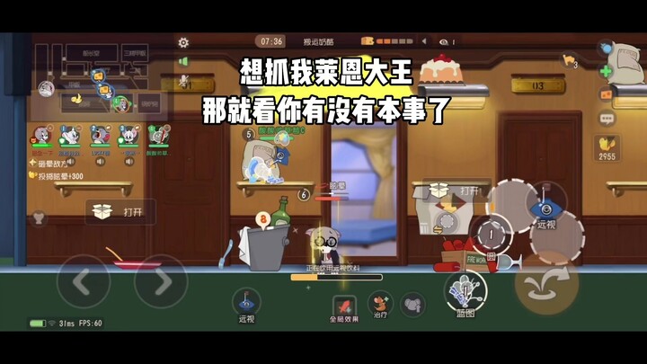 Mèo và Chuột Mobile: Đại vương Ryan, sao ông lại bắt được tôi vậy?