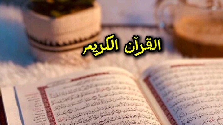 quran tilawat in Urdu translation beautiful recitation#quran