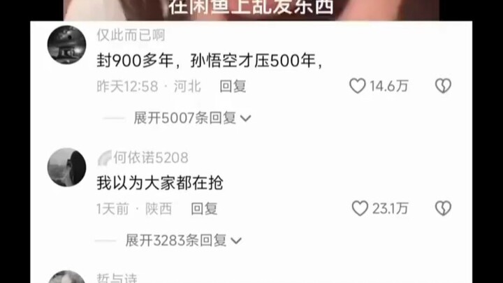 Tôn Ngộ Không cũng mới 500 năm