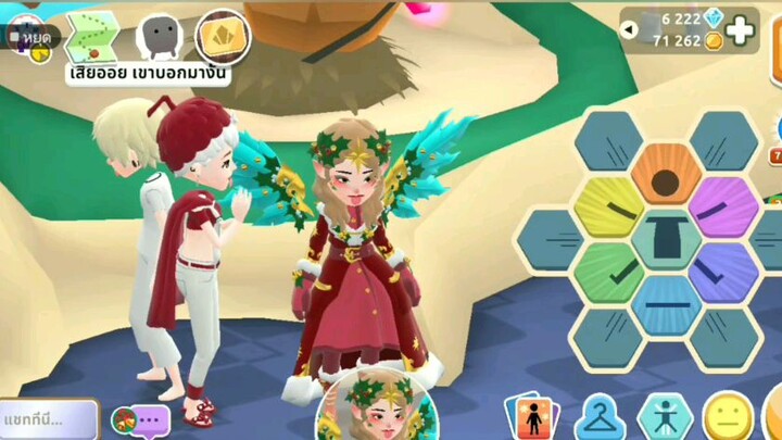 Hotelhideaway ep. คริสต์มาส1.2