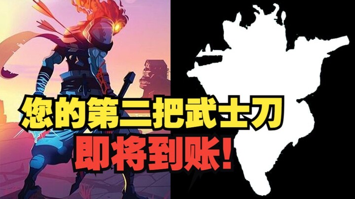 ดาบซามูไรเล่มที่สองกำลังจะเปิดให้เล่นแล้ว! การร่วมงานกันระหว่าง Dead Cells กับ Samurai Zero ได้รับกา