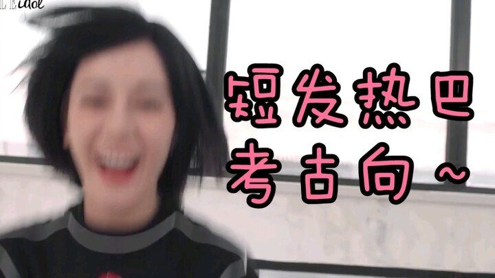 ขุดค้นไปเจอคลิปเต๋อเฟยสั้นๆ ฮ่าๆๆ รู้สึกต่างจากตอนนี้มากเลย～