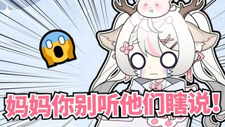 当虚拟主播的亲妈进入直播间...