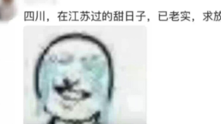 志愿千万别瞎报，等到吃不惯的时候就老实了哈哈哈