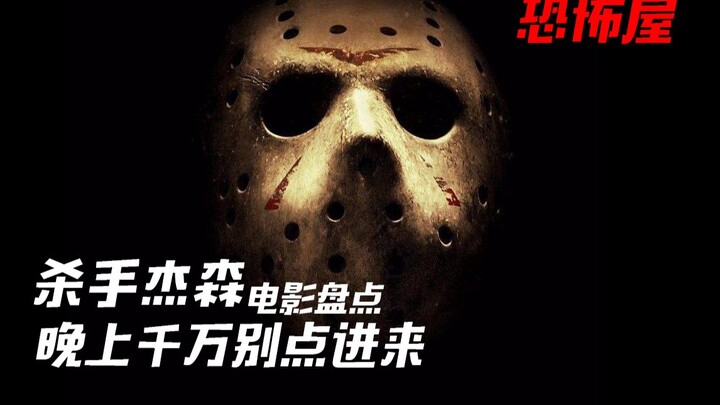 ฆาตกรแห่งทะเลสาบคริสตัล: ชายผู้ไล่ฆ่าตั้งแต่บนโลกจนถึงอวกาศ ทั้งในโลกความจริงและในฝัน