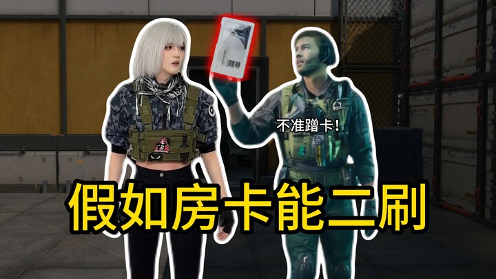 When Delta room cards can close the door on a second run...