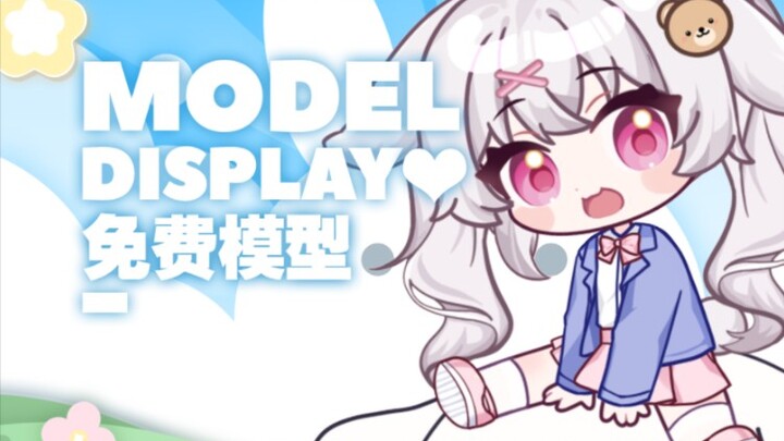 【免费live2D模型】可可爱爱的兔子猫猫等你带回家
